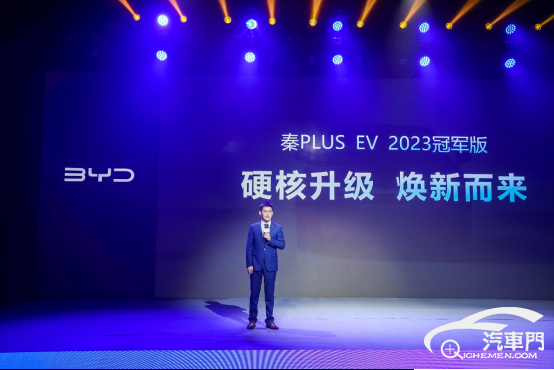 【通稿參考】秦PLUS EV 2023冠軍版上市374