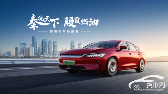 【通稿參考】秦PLUS EV 2023冠軍版上市978