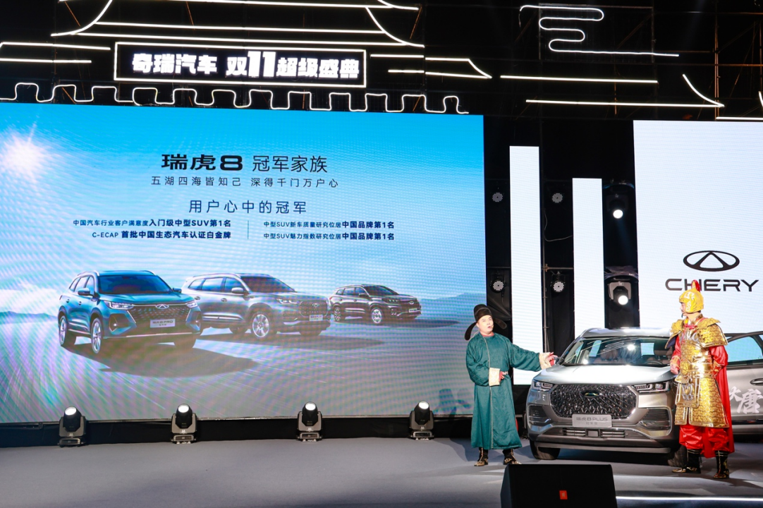定位“5+2座豪裝旗艦SUV”的瑞虎8 PLUS 冠軍版上市705