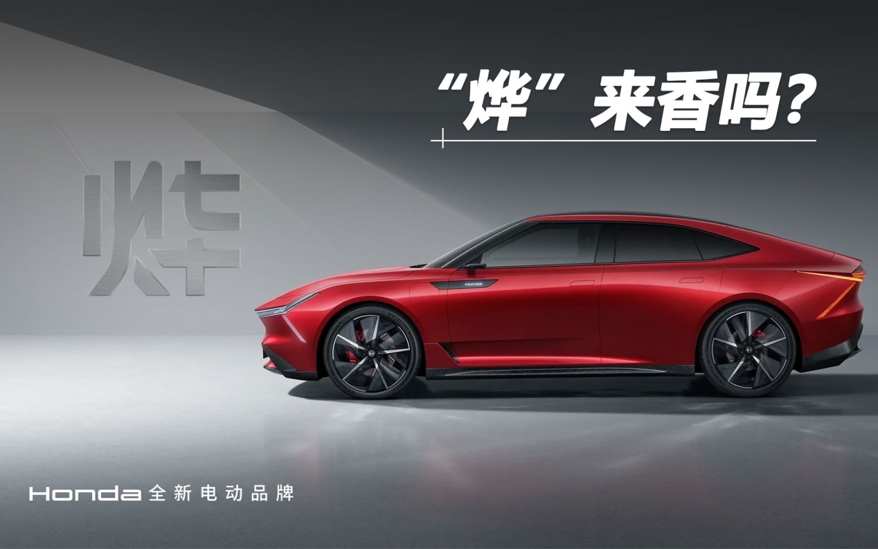 “燁”來香嗎?