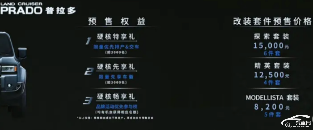 一汽豐田1173