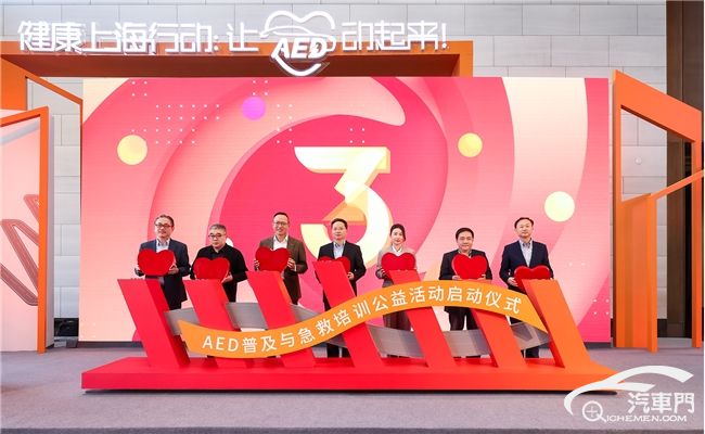 讓AED動(dòng)起來(lái)！公益活動(dòng) 沃爾沃?jǐn)y手多方力量為生命護(hù)航