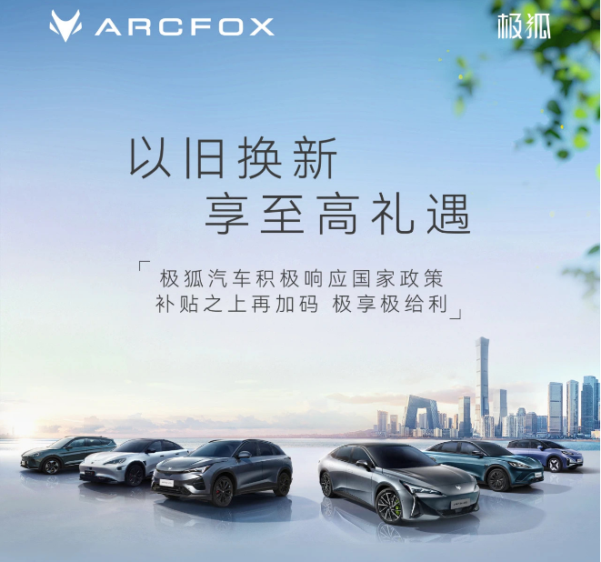 天時地利人和 極狐汽車或?qū)⒂咚侔l(fā)展期