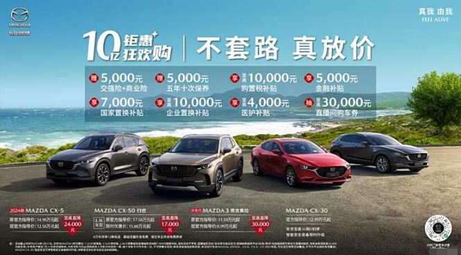 長(zhǎng)安馬自達(dá)1-4月銷量同比增長(zhǎng)75.6%