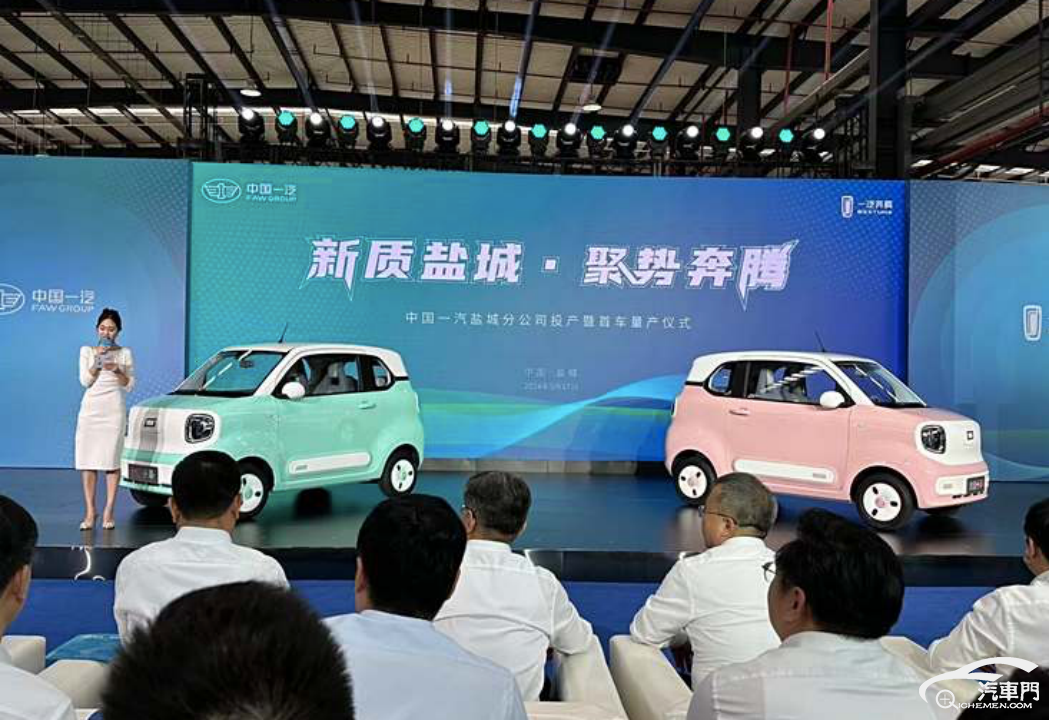 副本【新聞通稿】中國一汽鹽城分公司投產(chǎn) 首款車型奔騰小馬量產(chǎn)下線-final 0517150