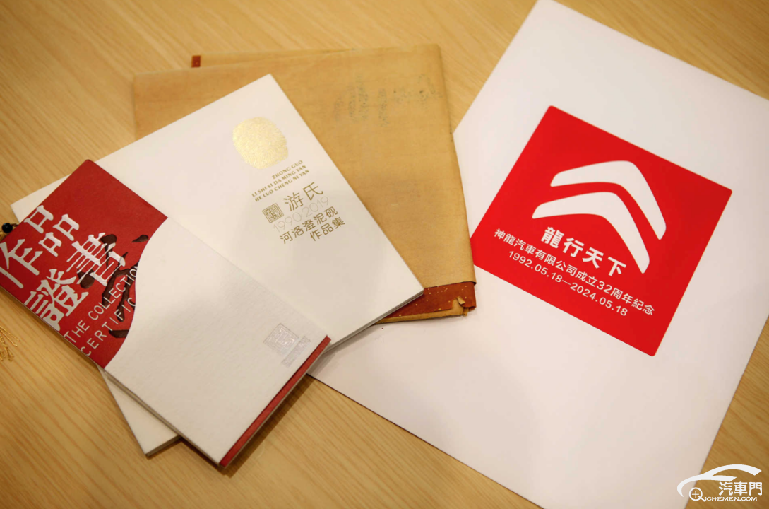 副本【新聞稿】良心車神龍?jiān)?五心守護(hù)伴知音 神龍汽車32周年戰(zhàn)略轉(zhuǎn)型穩(wěn)步推進(jìn)2293