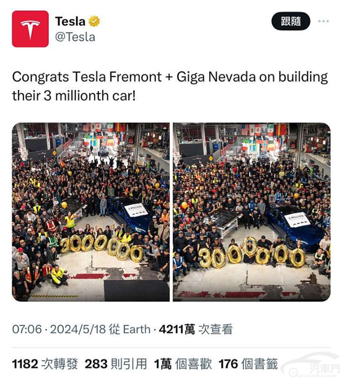 歷史性時(shí)刻 特斯拉第300萬(wàn)輛量產(chǎn)車(chē)下線