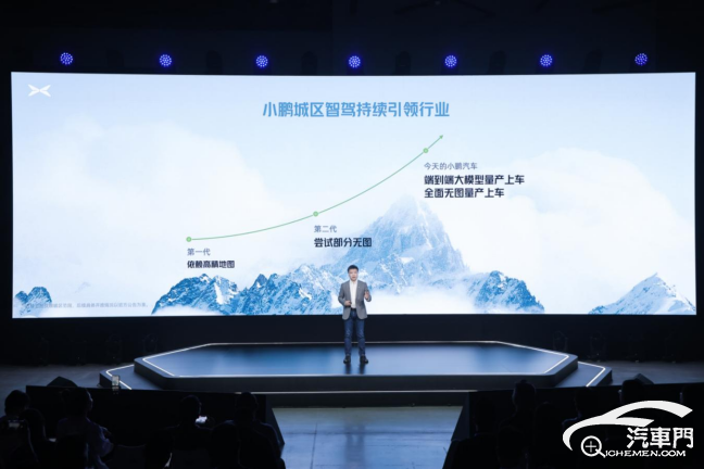 “無AI不智駕” 小鵬汽車率先進入AI智駕時代
