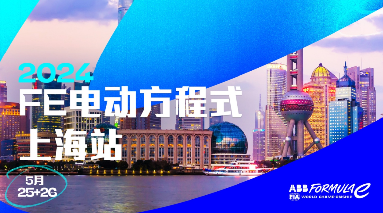 FE電動方程式首次使用可持續(xù)航空燃料
