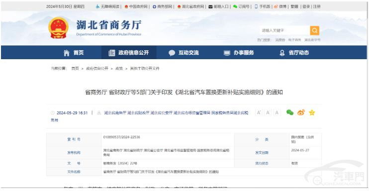 最高補貼7000元 湖北發(fā)放3億元汽車置換更新補貼