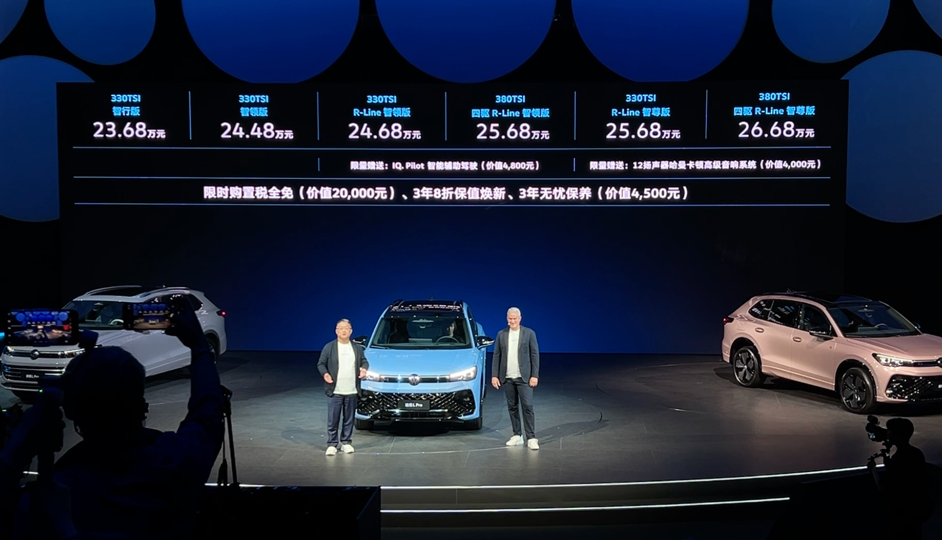 油車(chē)也智能 途觀L Pro上市打造同級(jí)超低擁車(chē)成本