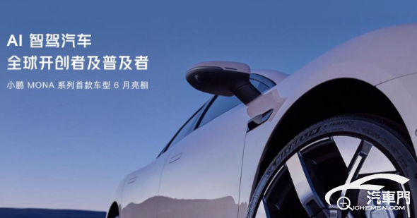 小鵬汽車5月交付新車10,146輛