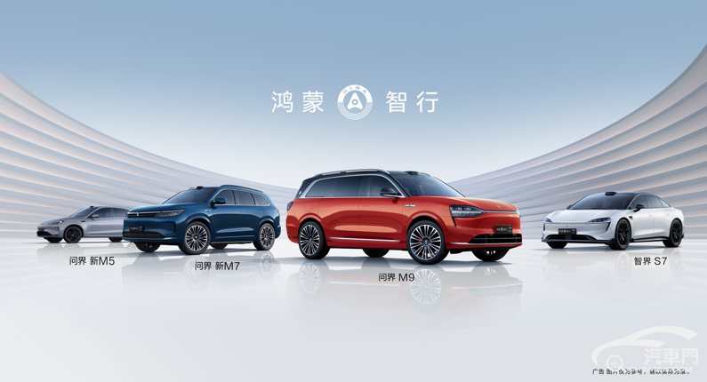 鴻蒙智行問界&智界系列體驗(yàn)再進(jìn)階 解鎖小藝多項(xiàng)智慧功能