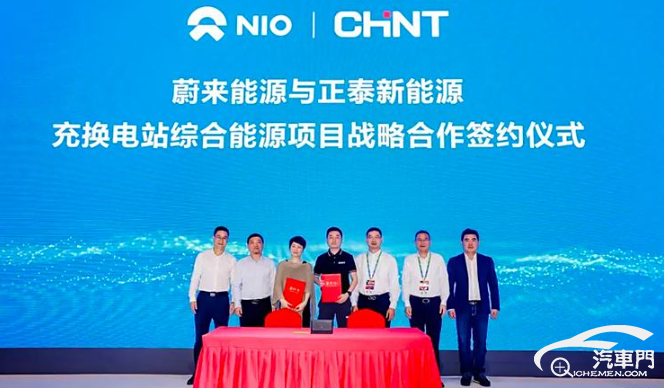 蔚來能源與正泰新能源達成戰(zhàn)略合作