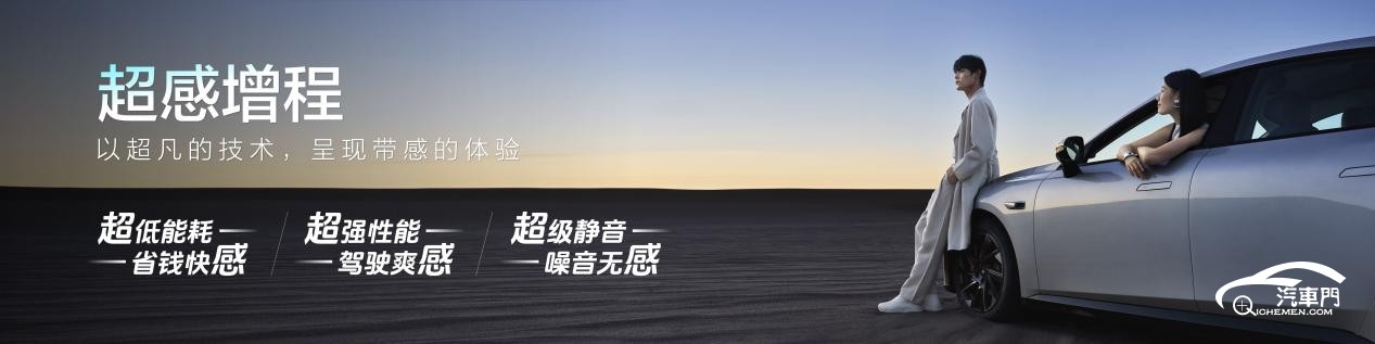 eπ007增程版上市發(fā)布會(huì)-Y總0809終版.080