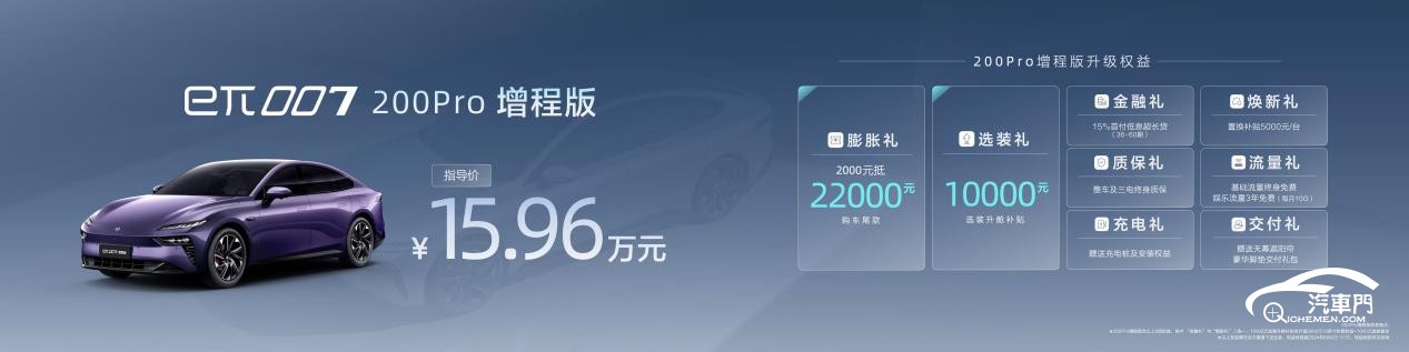 eπ007增程版上市發(fā)布會(huì)-Y總0809終版.087