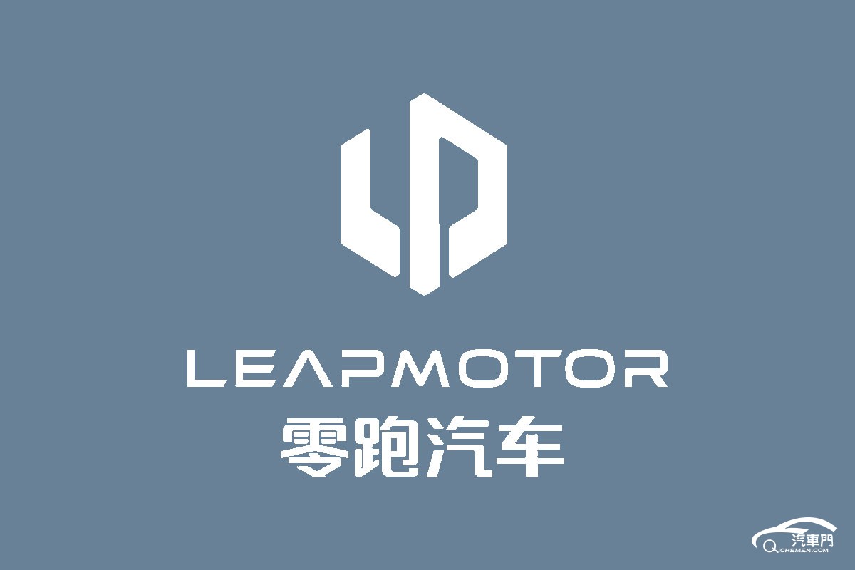 零跑汽車標(biāo)志logo圖片-詩宸標(biāo)志設(shè)計(jì)