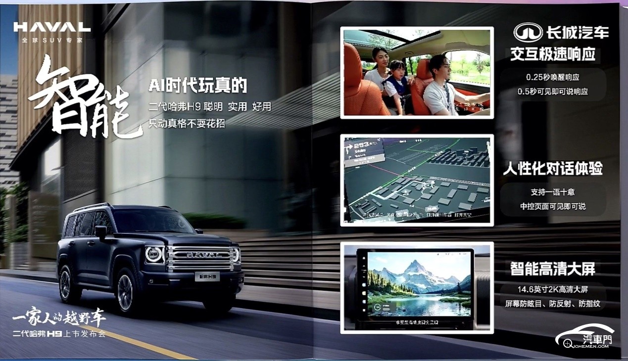 汽車之家