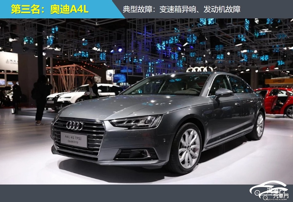 3.奧迪A4L