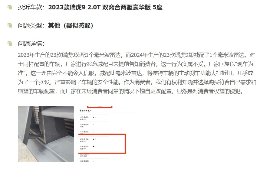微信截圖_20241009184652