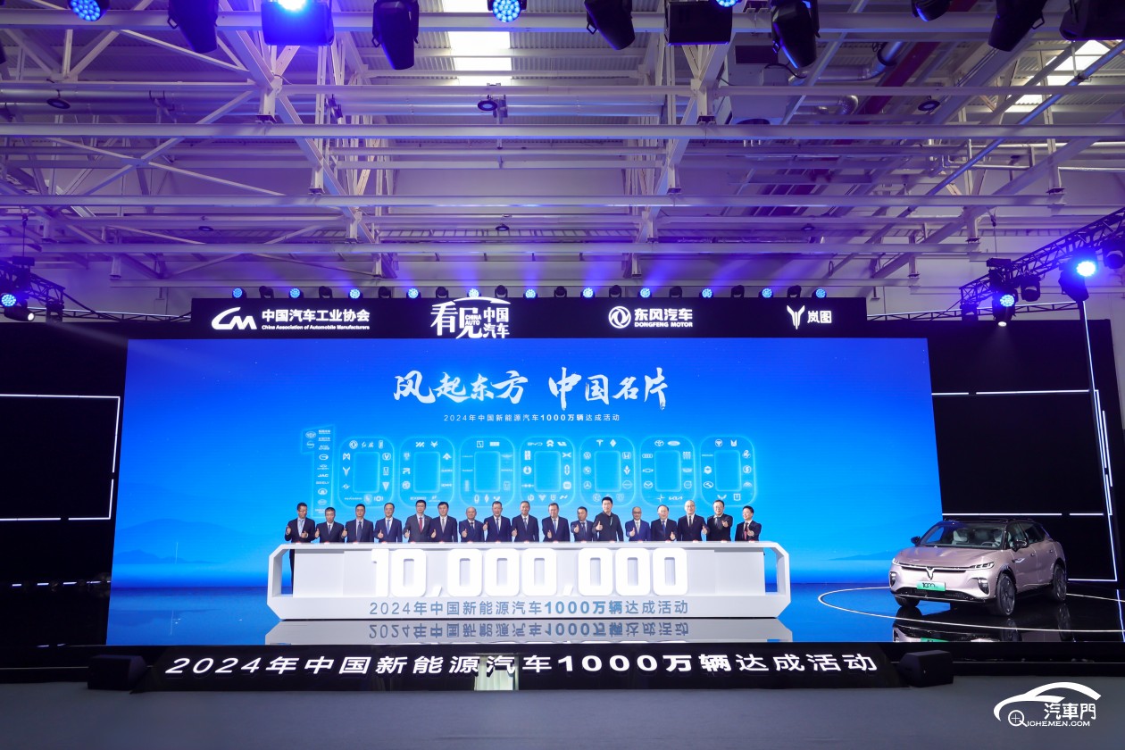 ①11月14日，2024年中國(guó)新能源汽車1000萬(wàn)輛達(dá)成活動(dòng)在武漢舉行