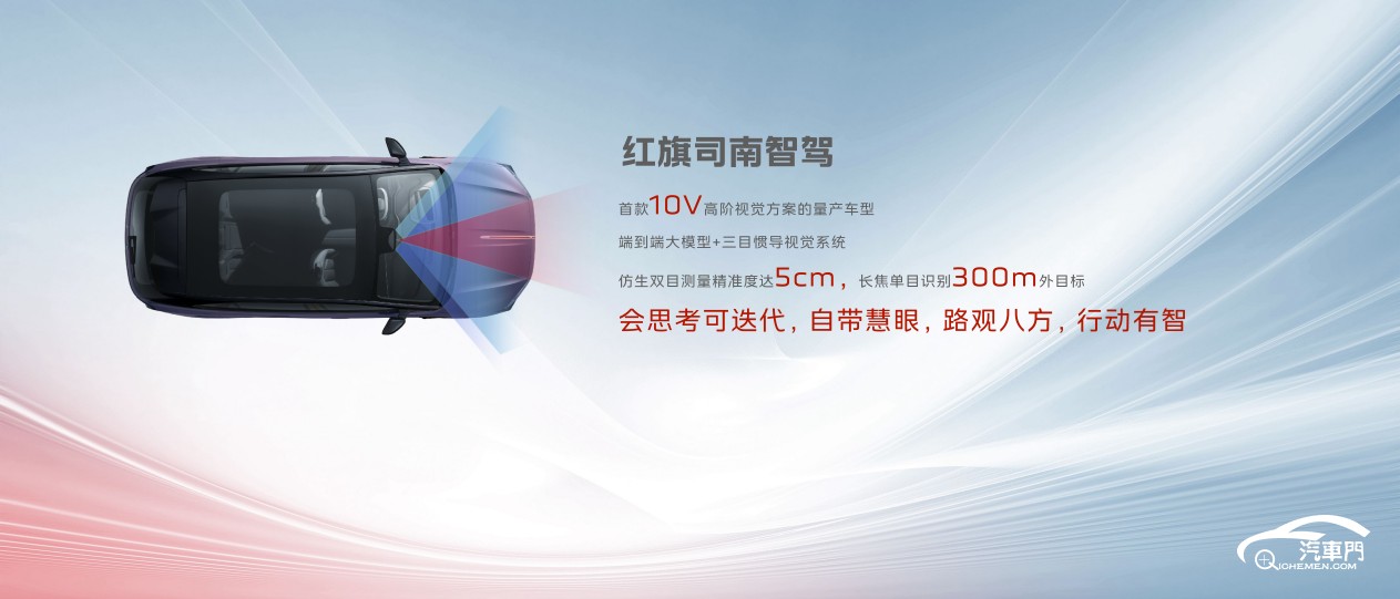 紅旗廣州車展E202 天工08KN-1114-v5_07
