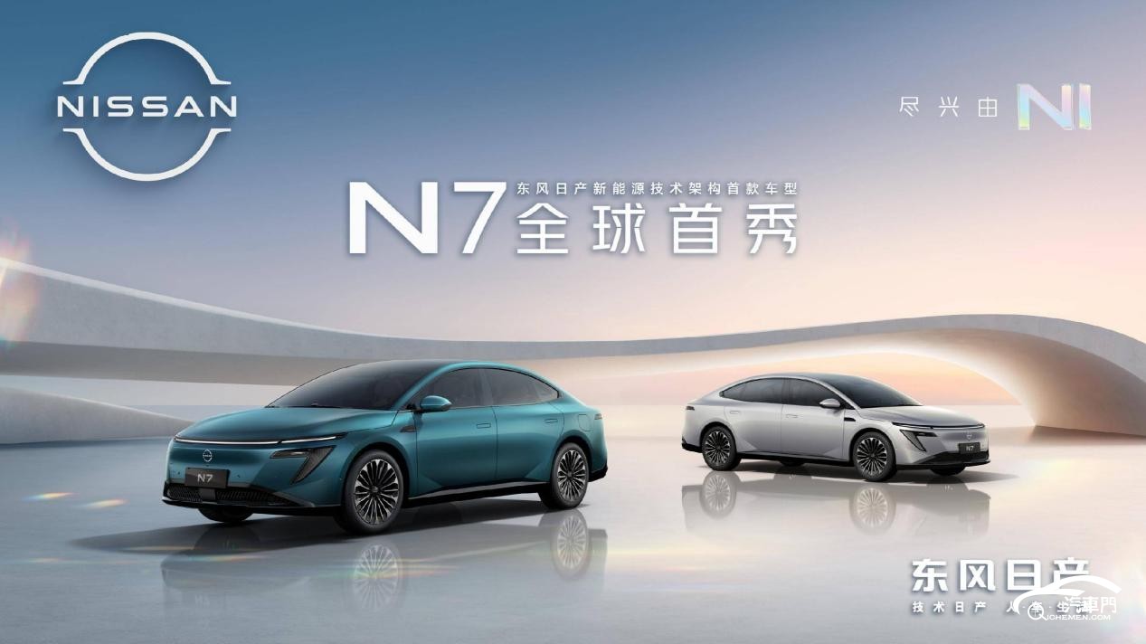 日產(chǎn)