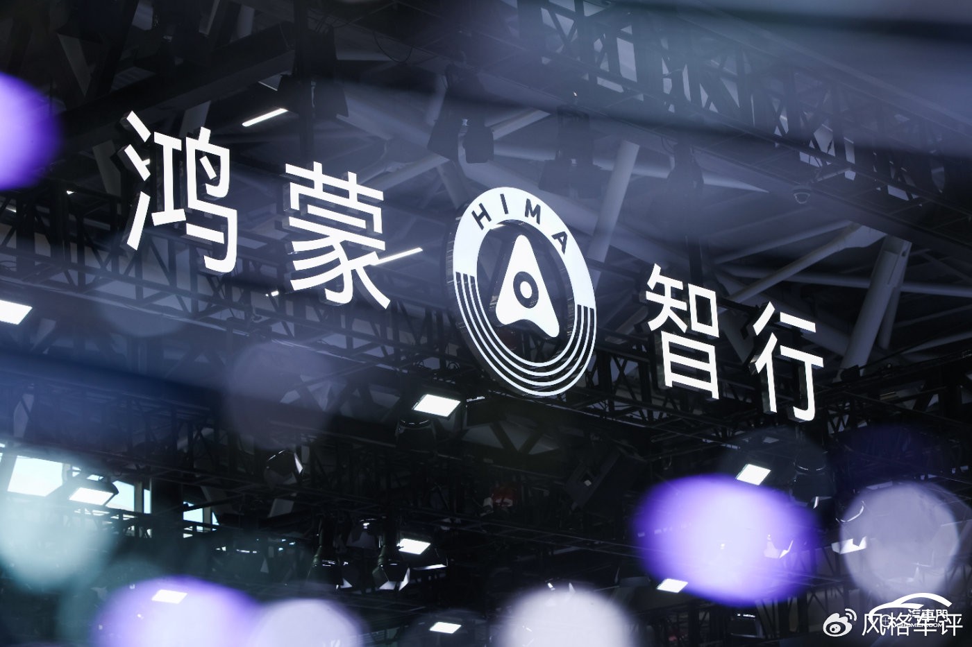 享界S9、問界新M5亮相北京車展，鴻蒙智行大秀品牌全家福-新浪汽車