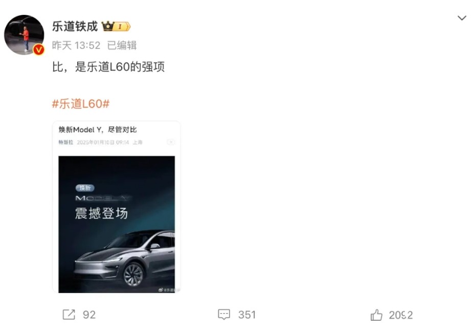 微信截圖_20250113171543