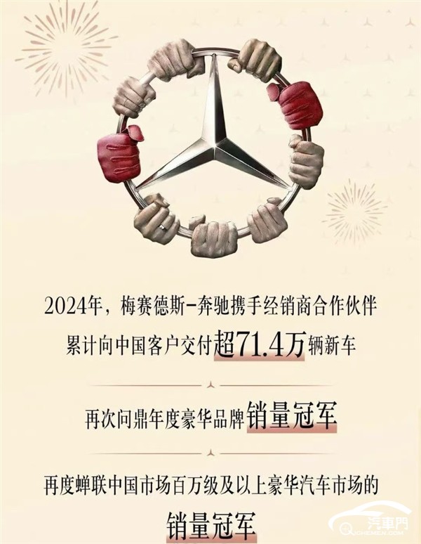 奔馳