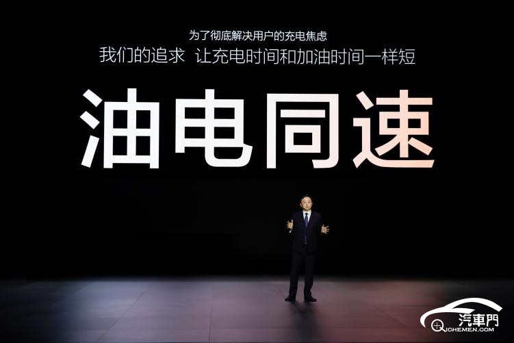 配圖2-在充電速度上實現(xiàn)“油電同速”