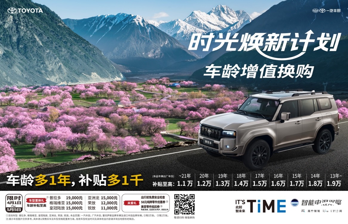 山上的汽車

AI 生成的內(nèi)容可能不正確。
