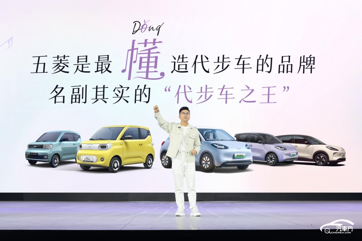 代步車之王