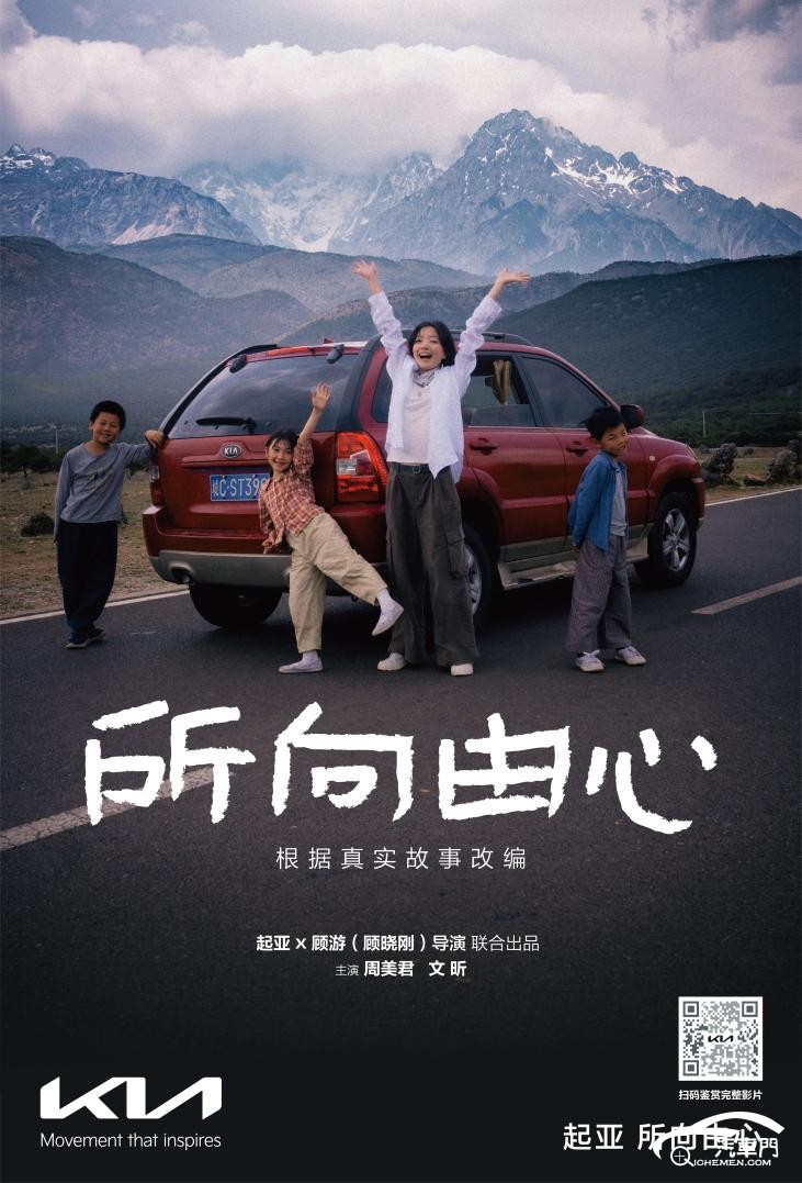 所向由心+PK_上線豎版海報(bào)+