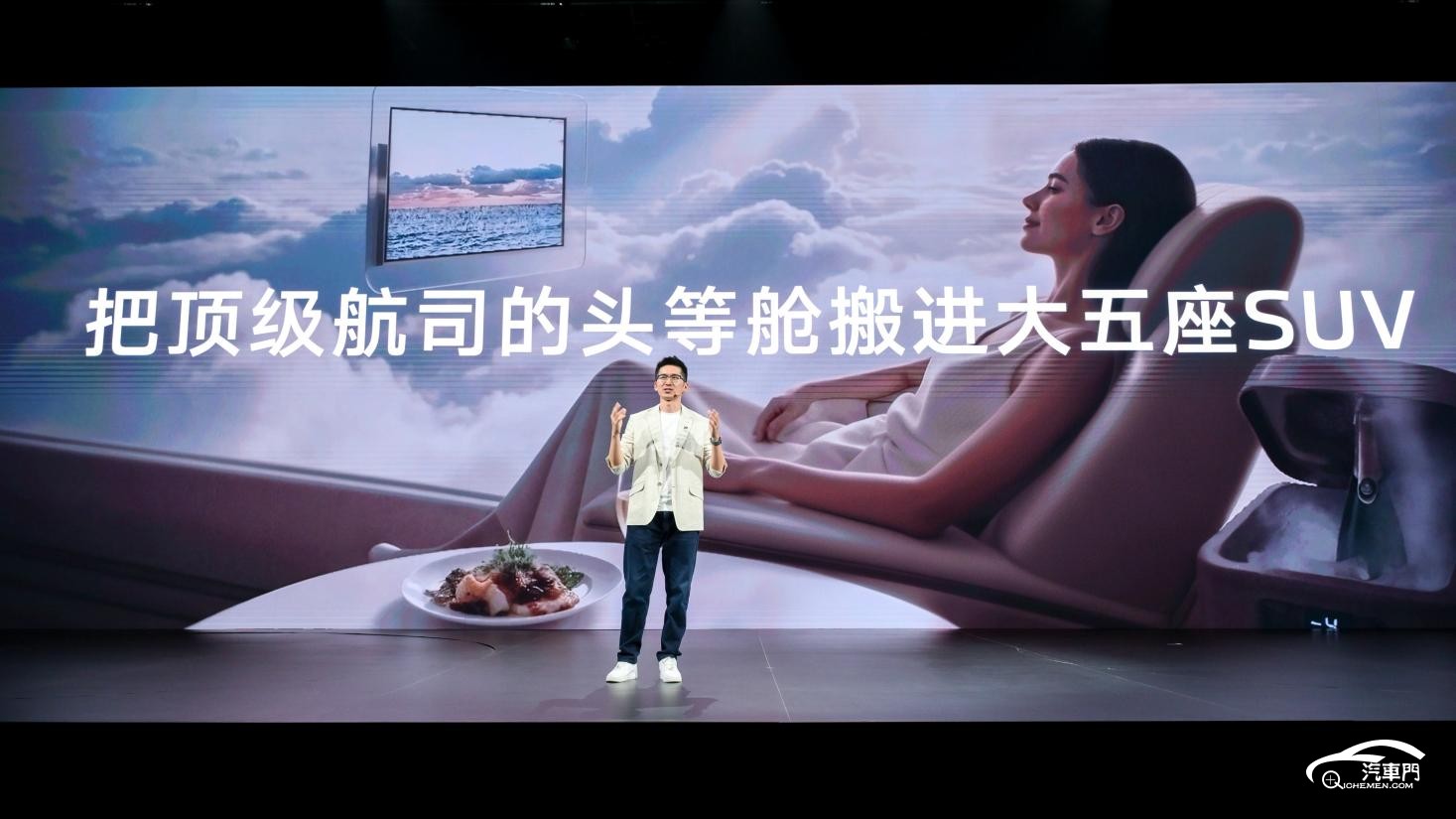 新一代智己LS6為用戶打造頂級航司頭等艙的尊享體驗