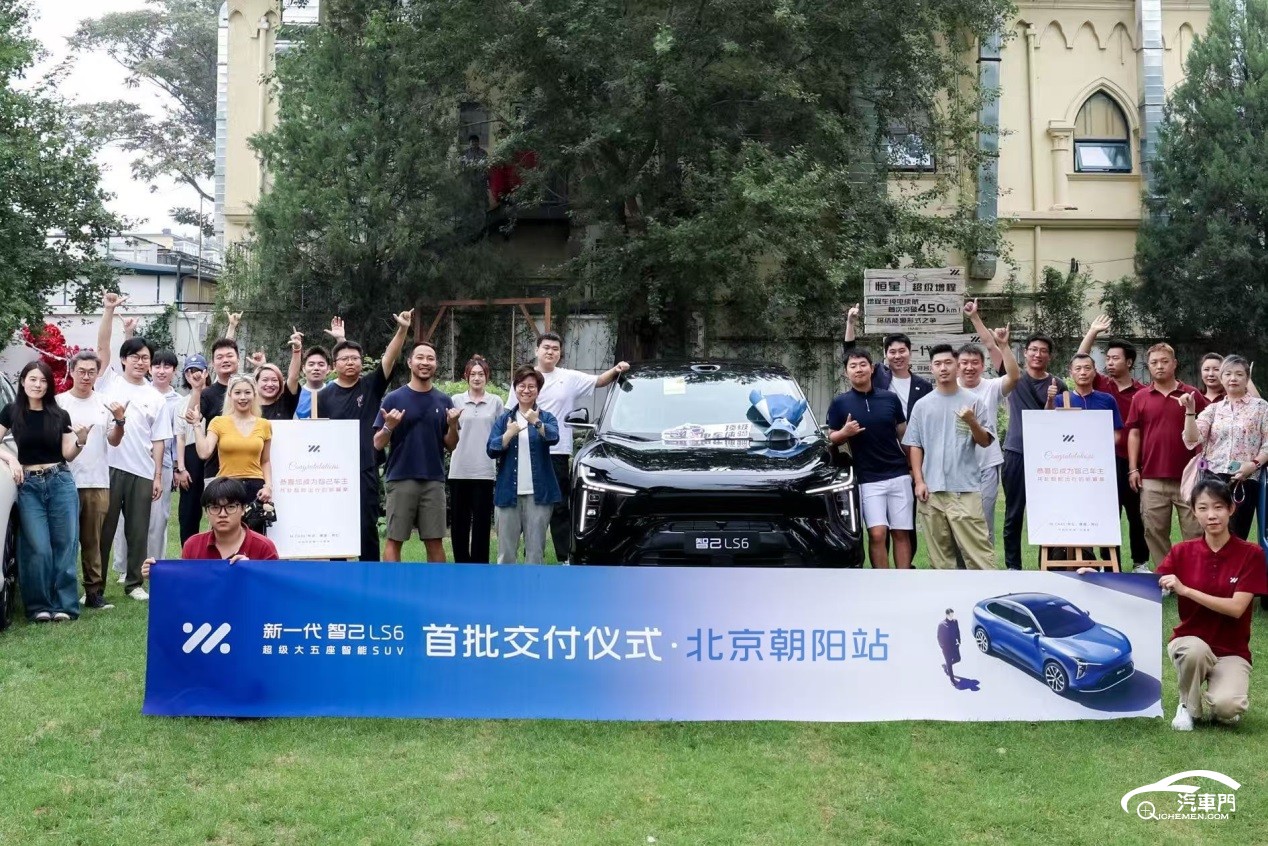 C:\Users\vornfit\Desktop\智己\【快訊配圖】新一代智己LS6火熱開(kāi)啟全國(guó)交付\【快訊配圖】新一代智己LS6火熱開(kāi)啟全國(guó)交付\2、智己汽車(chē)CMO李微萌為新一代智己LS6首批車(chē)主交付.jpg