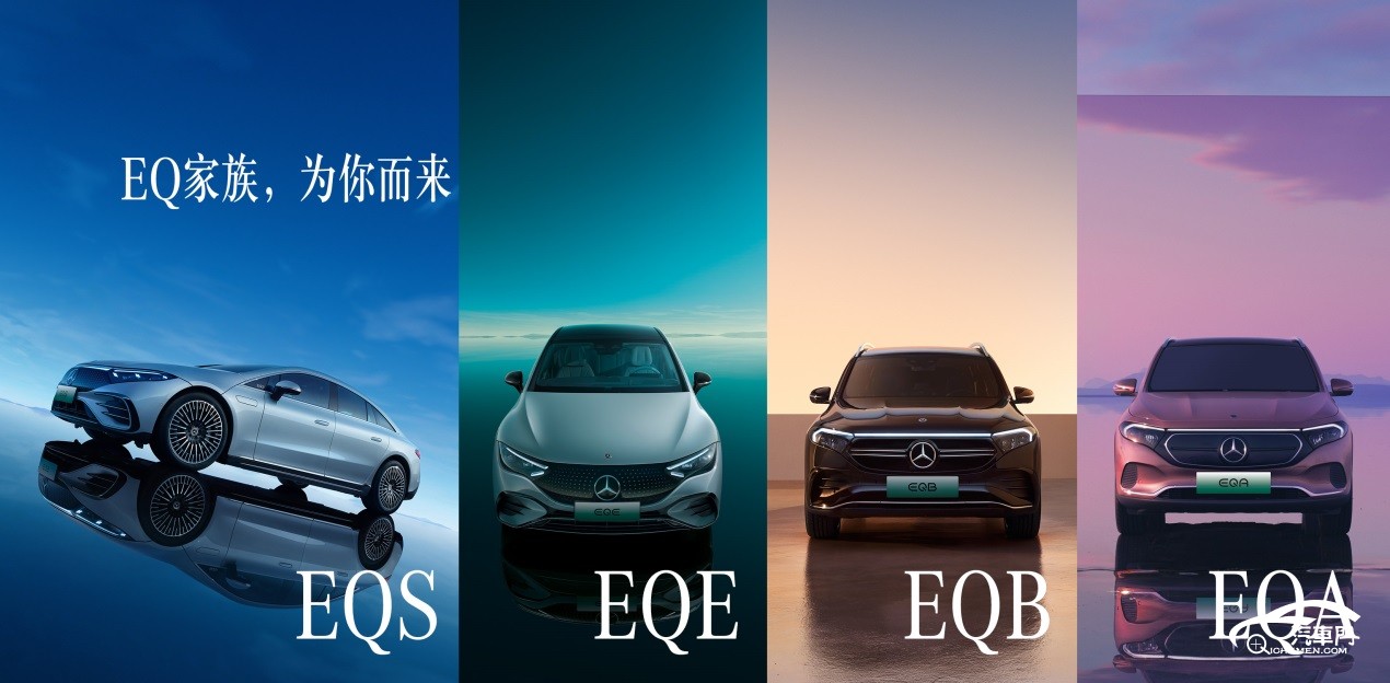 https://www.mercedes-benz.com.cn/content/dam/mb-cn/eqxx/pc/EQ-family-new.jpg