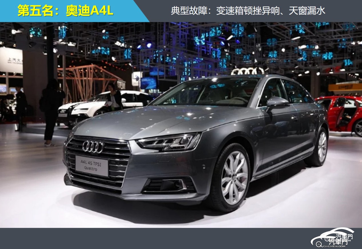 5.奧迪A4L