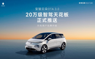 云朵OTA 3.0全量推送 城市記憶領(lǐng)航功能正式登場(chǎng)