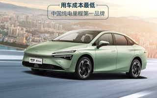 售12.99萬(wàn) AION S MAX新車(chē)型正式上市