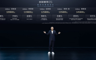 A級純電SUV標(biāo)桿產(chǎn)品上市 吉利銀河E5限時指導(dǎo)價10.98萬起