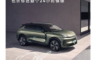 2025款領(lǐng)克08 EM-P將于8月8日上市發(fā)布