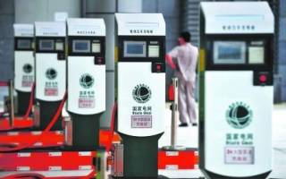 發(fā)改委：完善充電基礎設施網(wǎng)絡布局