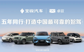寶駿云海將首發(fā)搭載靈眸智駕2.0 Max