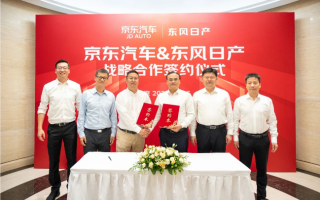 京東汽車與東風(fēng)日產(chǎn)達(dá)成合作 共創(chuàng)汽車服務(wù)新模式