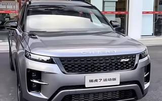 或9月上市 “小路虎” 瑞虎7運(yùn)動(dòng)版實(shí)車