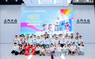 是什么讓孩子們驚嘆連連？上汽大眾2024希望小學夏令營科技感拉滿