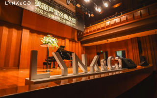 高山流水覓知音，領(lǐng)克X哈曼卡頓打造百萬級豪華音響體驗(yàn)