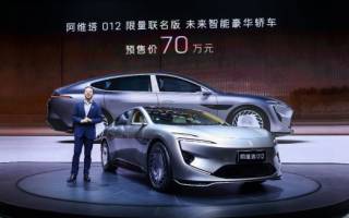 阿維塔012全球首秀 多款新車將密集投放