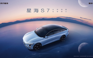致美安心轎跑星海S7 正式開啟全球預售